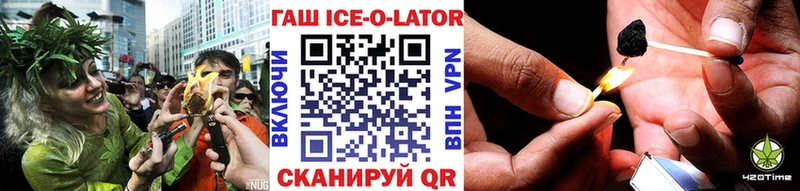 закладка  Давлеканово  ГАШ ice o lator 