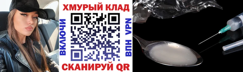 купить наркотик  Давлеканово  ГЕРОИН хмурый 