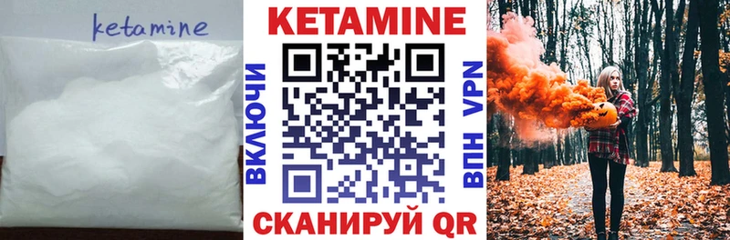 купить наркотик  Давлеканово  Кетамин VHQ 
