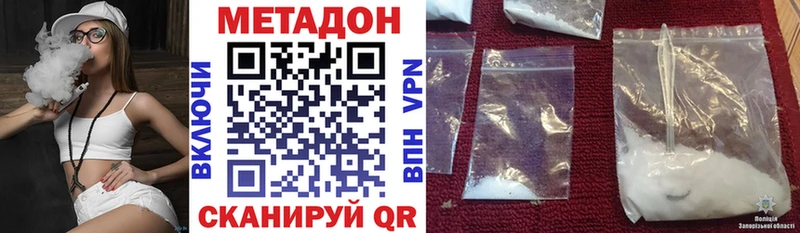 Метадон VHQ  купить наркотик  Давлеканово 